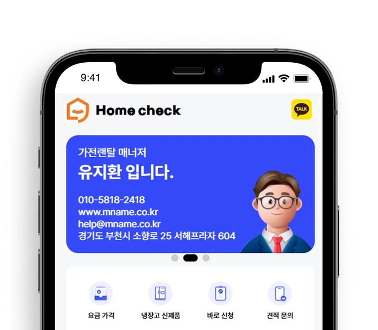 마이네임으로 만든 프로필 예시
