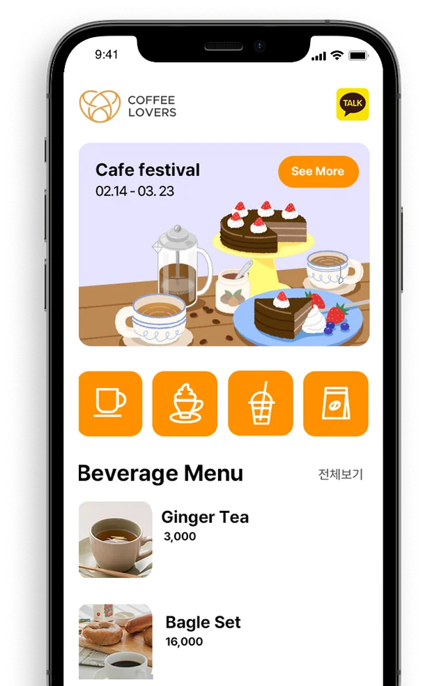 매장·카페 프로필 예시