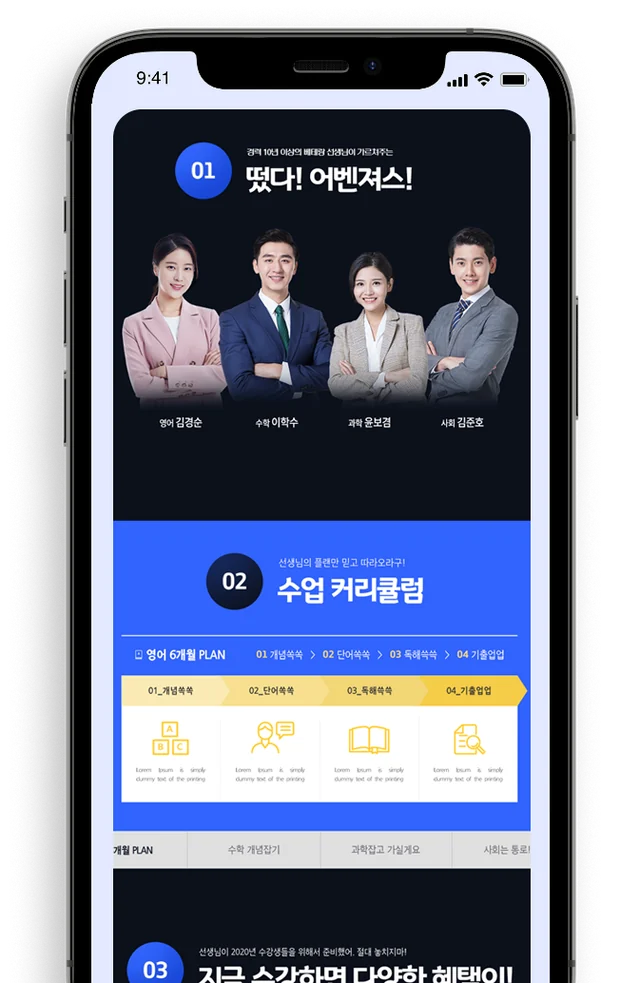 학원·강사 프로필 예시