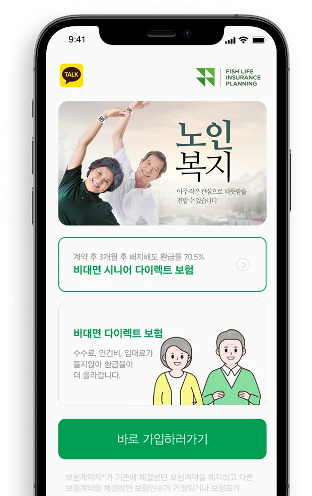 보험·설계 프로필 예시